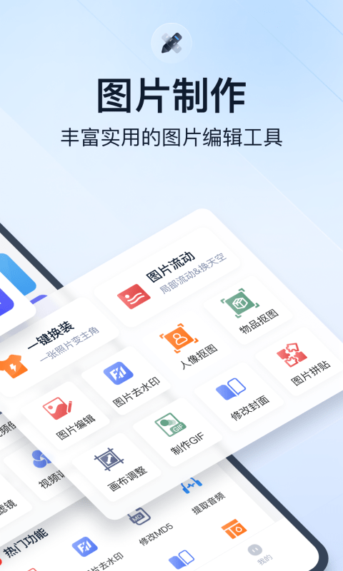 微商视频助手软件截图1