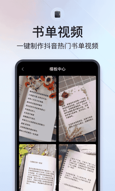 微商视频助手软件截图2