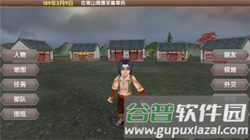 怎么保存进度配图2