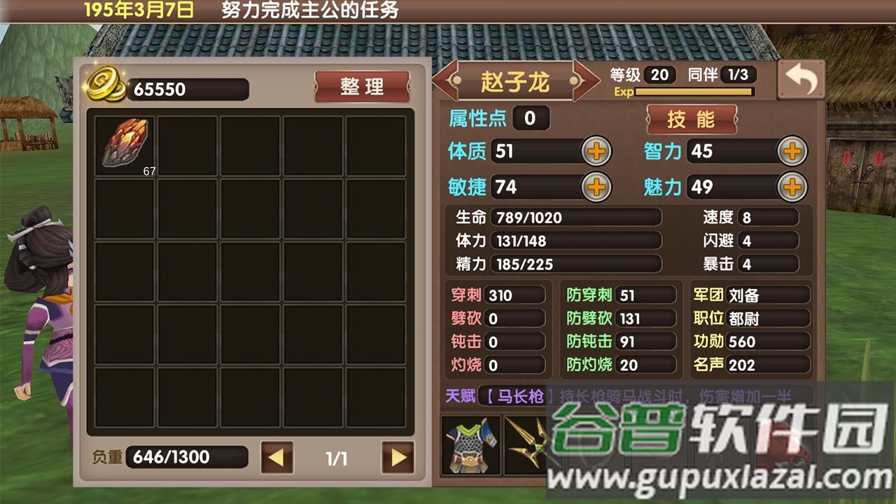 三国大时代5飞龙在天上帝最终版截图6