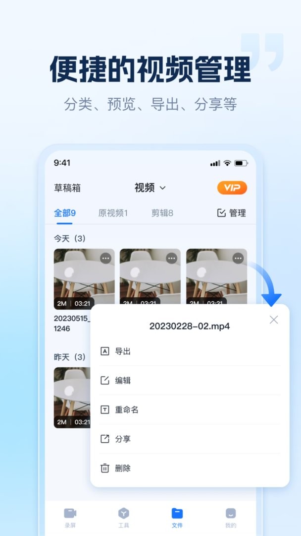 小虎录屏官方版截图2