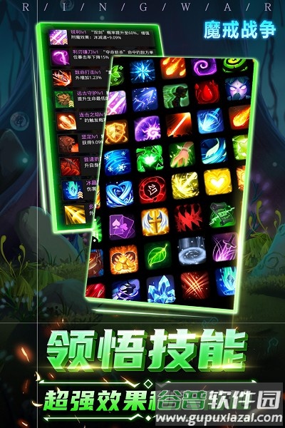 魔戒战争h5版截图2