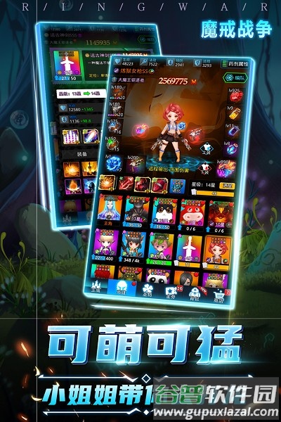 魔戒战争h5版截图3