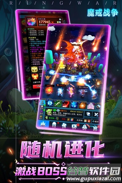 魔戒战争h5版截图4
