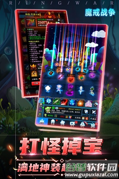 魔戒战争h5版截图5