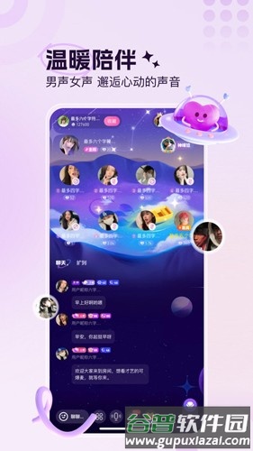 七七星球安卓版截图1