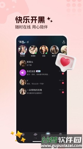 七七星球安卓版截图2