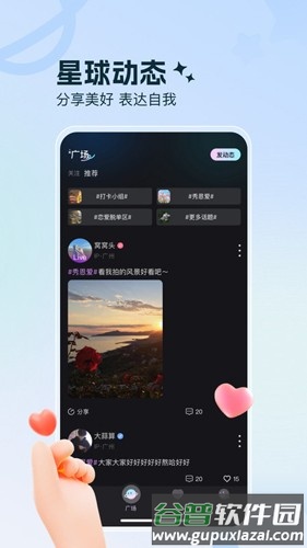 七七星球安卓版截图3