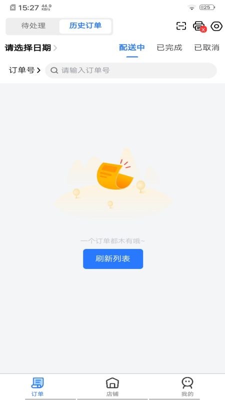 丰鸟外卖商家版app