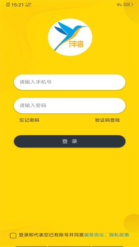 丰鸟外卖商家版软件截图1