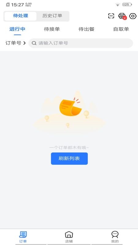 丰鸟外卖商家版软件截图2
