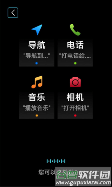 悠游云驾安卓版截图2