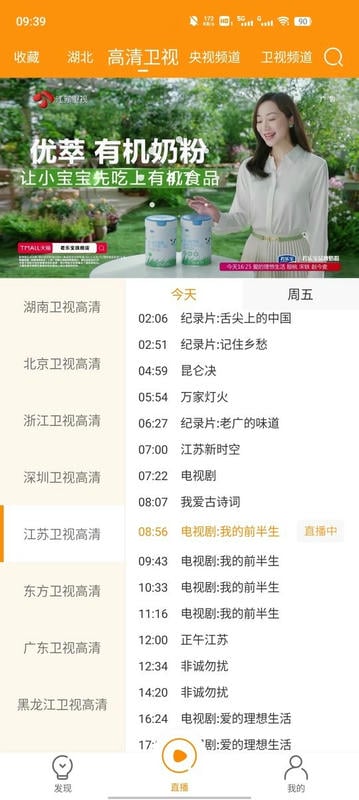 枫蜜助手最新版app截图1