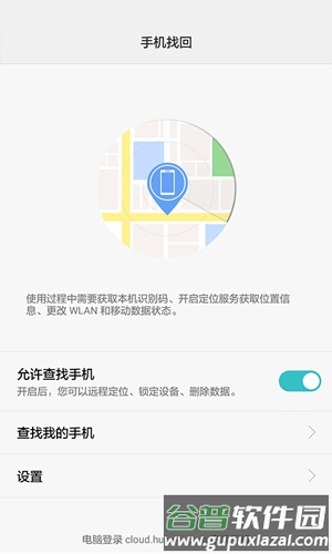 华为云空间app截图1