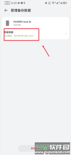 华为云空间app截图3