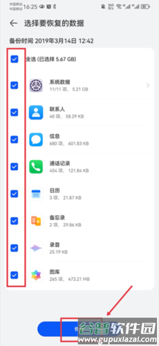 华为云空间app截图5