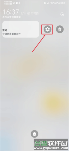 华为云空间app截图7