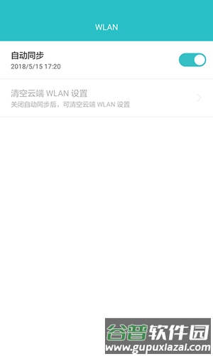 华为云空间app截图4