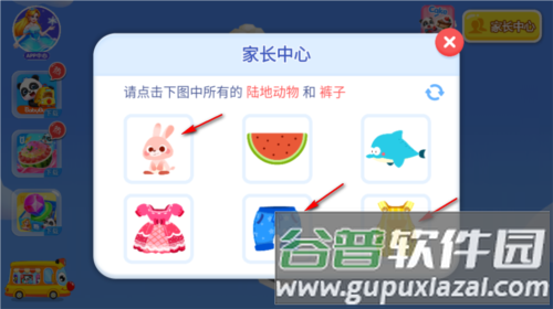 奇妙美食总动员怎么注册登录家长账号3