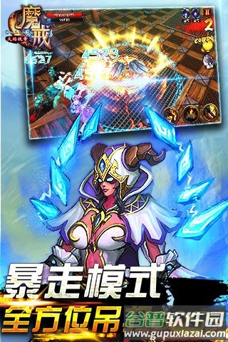 魔戒之火焰纹章手机版截图2