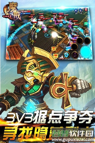 魔戒之火焰纹章手机版截图4