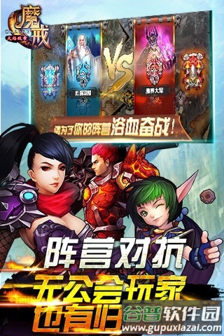 魔戒之火焰纹章手机版截图5
