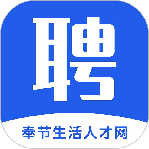 奉节生活人才网招聘v2.8.17