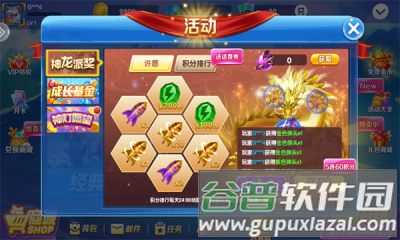 牛魔王捕鱼图片3