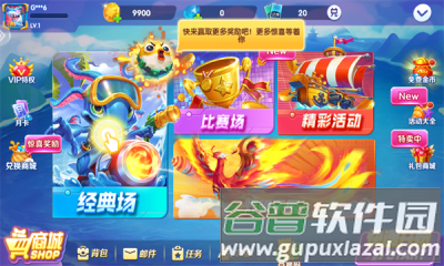 牛魔王捕鱼图片4