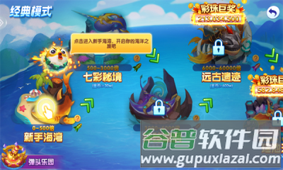 牛魔王捕鱼图片2