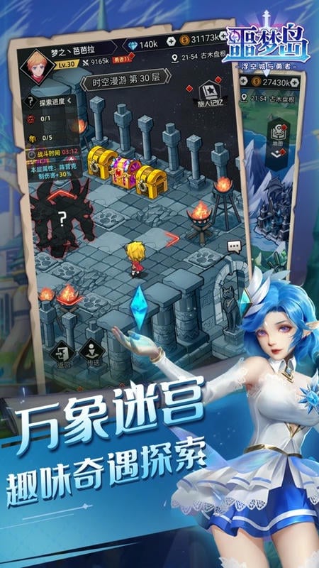 噩梦岛最新版本截图2