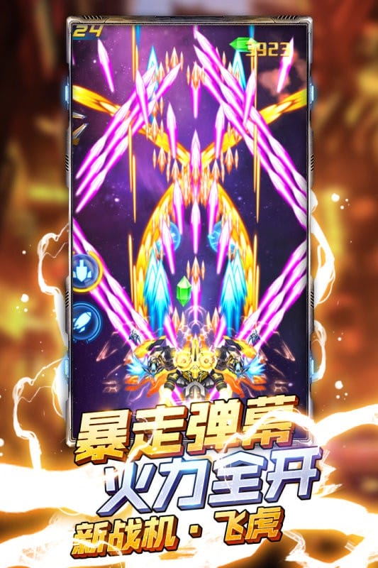 王牌机战游戏下载