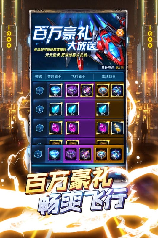 王牌机战最新版截图2