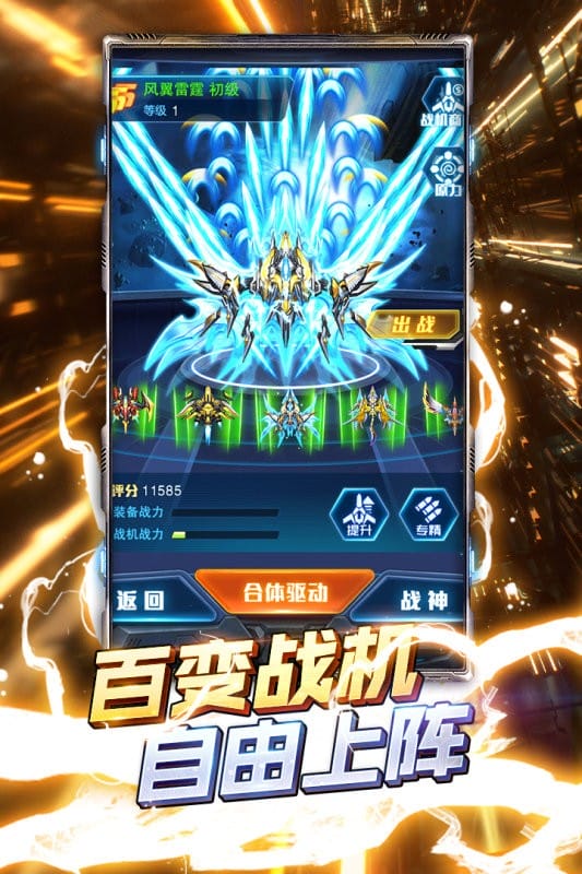 王牌机战最新版截图3