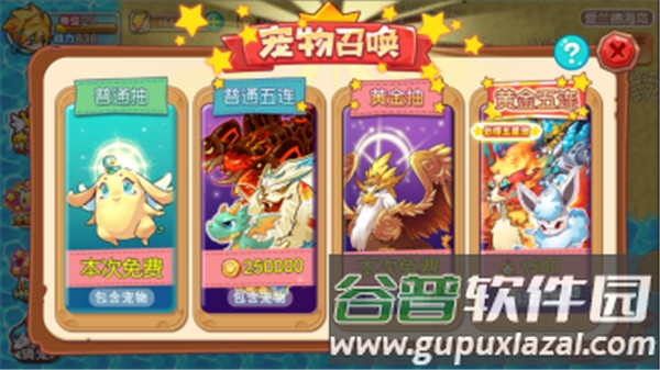 宠物王国外传尼尔版本抽宠物攻略3
