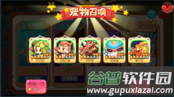 宠物王国外传尼尔版本抽宠物攻略4