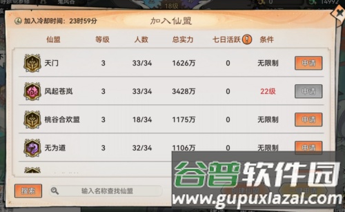 最强祖师红包版仙盟攻略2
