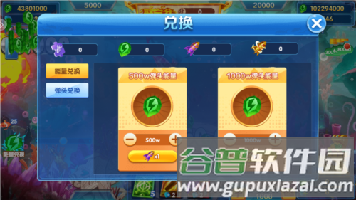 财神捕鱼游戏图片3