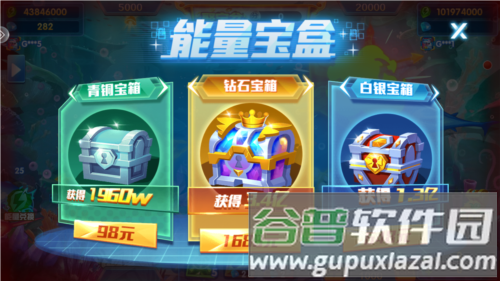 财神捕鱼游戏图片4
