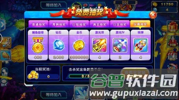 财神捕鱼游戏图片10