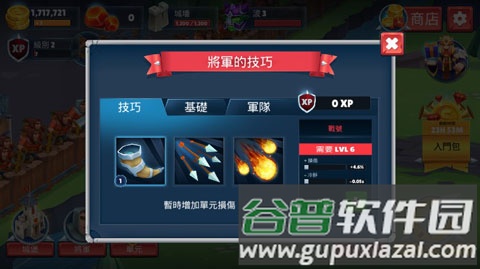 勇士骑兵游戏截图9