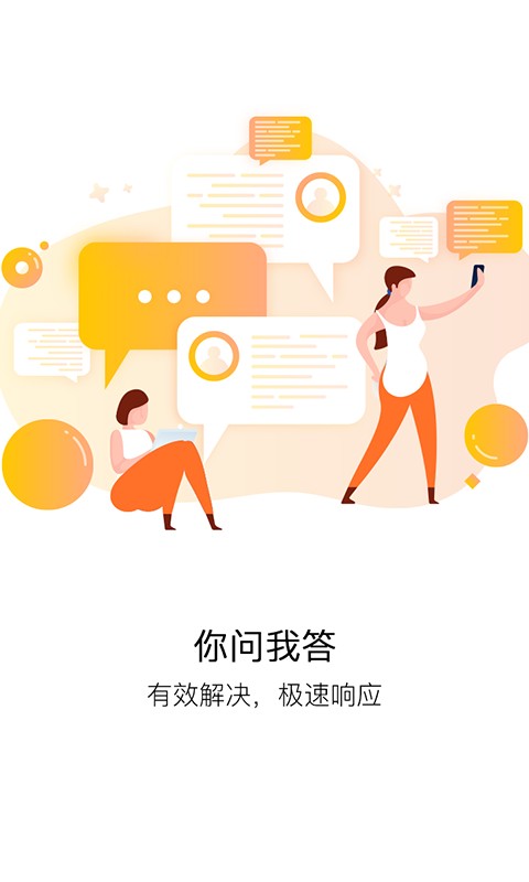 蜂博士手机版截图1
