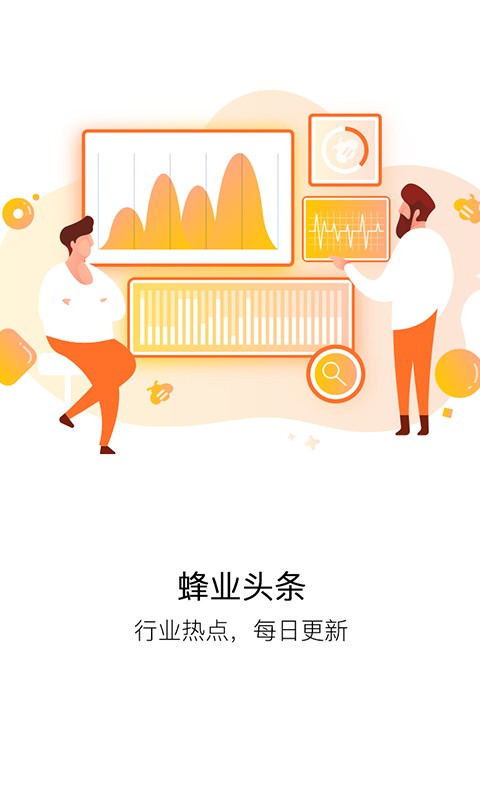 蜂博士手机版截图2