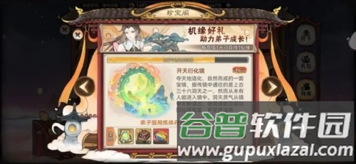 最强祖师谷歌客户端图片1
