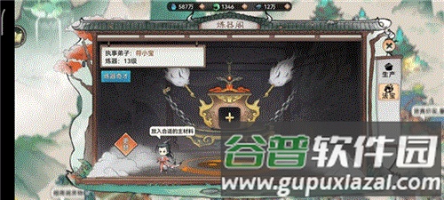 最强祖师谷歌客户端图片5