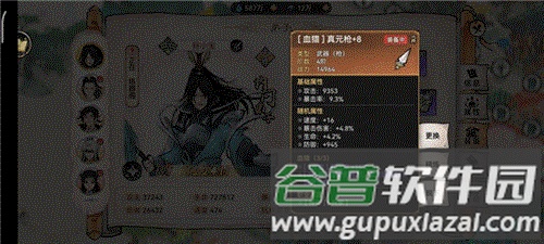 最强祖师谷歌客户端图片7