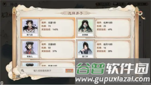 最强祖师谷歌客户端游历攻略