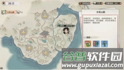 最强祖师谷歌客户端游历攻略2