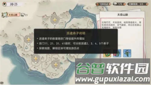 最强祖师谷歌客户端游历攻略4