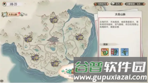 最强祖师谷歌客户端游历攻略5